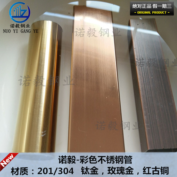 鄭州不銹鋼彩色管供應 彩色不銹鋼  價格實惠