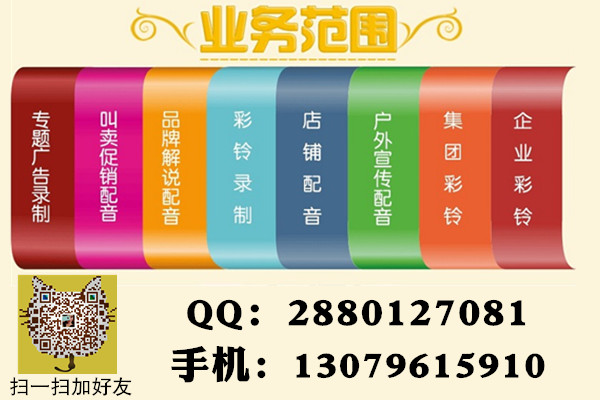 天津煎餅果子錄音廣告制作錄音多少