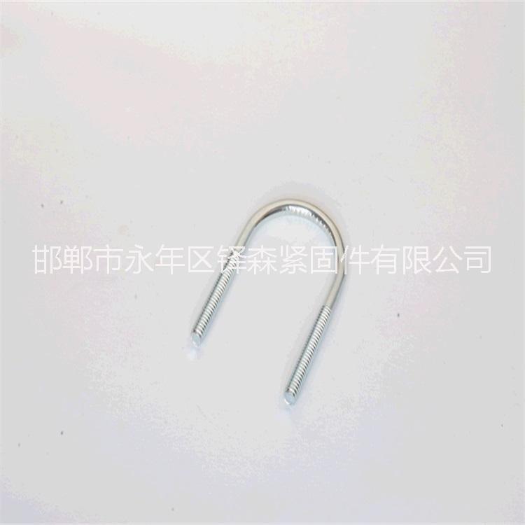 河南省U型螺栓 河南省U型螺栓價(jià)格 河南省U型螺栓聯(lián)系電話