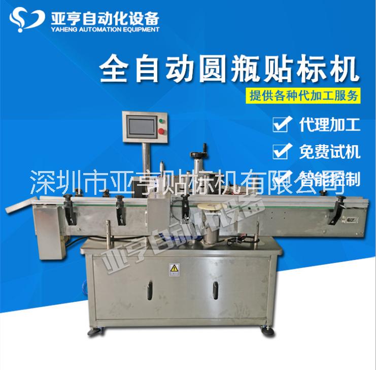 全自動(dòng)圓瓶定位貼標(biāo)機(jī)廠家 深圳寶安圓瓶定位貼標(biāo)機(jī) 塑料瓶貼標(biāo)機(jī)