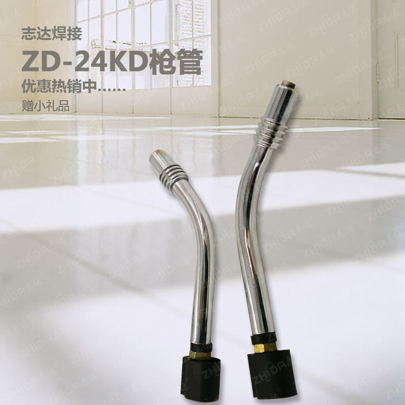 廠家直銷賓采爾24KD氣保焊槍彎管 二保焊機配件 江西24KD槍管批發(fā)
