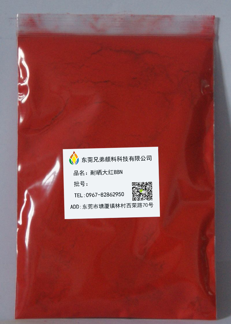 耐曬大紅BBN 顏料紅48:1  水性油墨用有機色粉