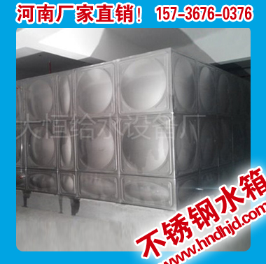鄭州不銹鋼水箱廠家