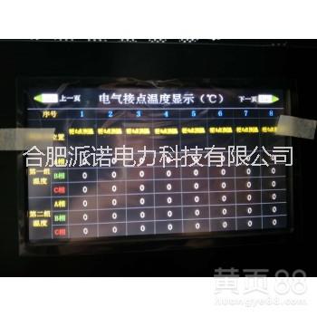 PMAC470電氣接點(diǎn)溫度顯示終