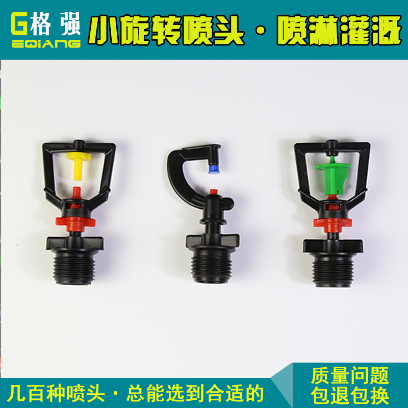 塑料黃頂撞擊噴頭 撞擊式噴頭 撞擊霧化噴頭 園林綠化灌溉噴頭嘴
