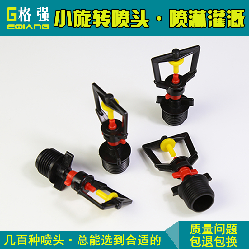 塑料黃頂撞擊噴頭 撞擊式噴頭 撞擊霧化噴頭 園林綠化灌溉噴頭嘴