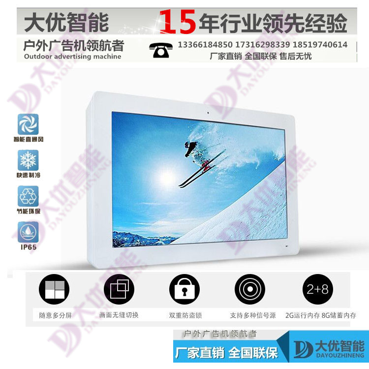 戶外傳媒設(shè)備