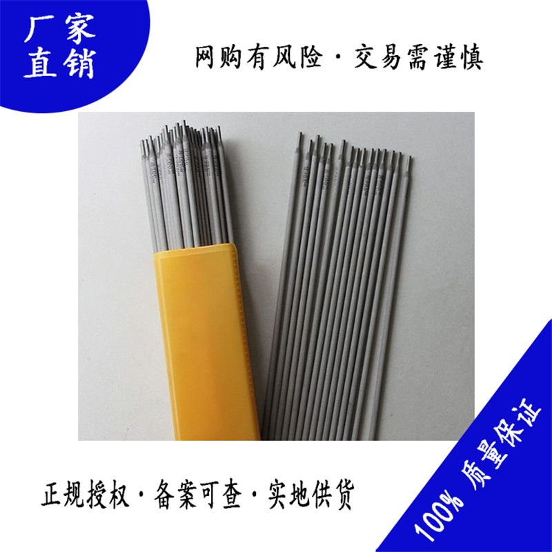 司太立鈷基Stellite1號(hào)焊