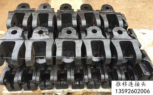 推移連接頭 推移連接頭 液壓支架連接頭