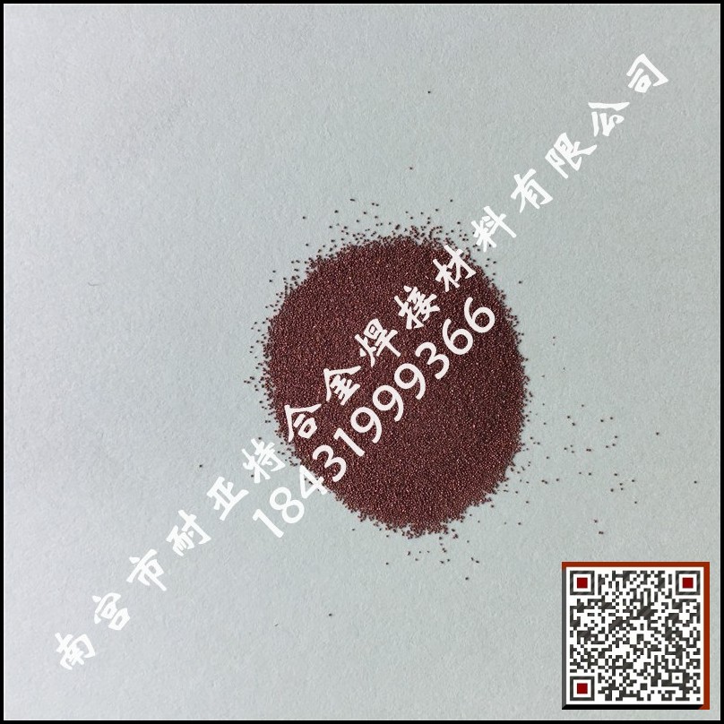 耐亞特納米鎳鋅合金粉/激光熔覆/ 耐亞特-納米鎳鋅合金粉激光熔覆