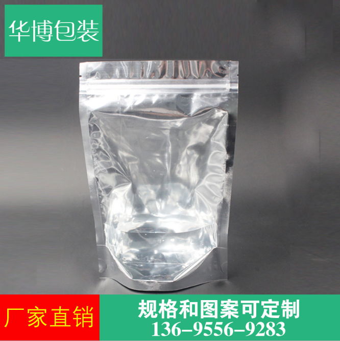 廠家直銷自立拉鏈袋 自立拉鏈袋批發(fā) 自立拉鏈袋價(jià)格 自立拉鏈袋供應(yīng)商