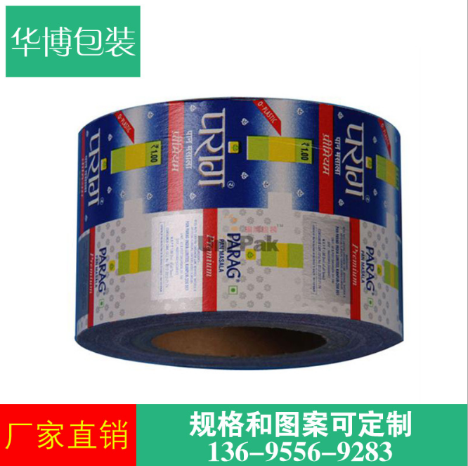 廠家定做鋁箔復合卷膜 鋁箔復合卷膜批發(fā) 鋁箔復合卷膜價格 安徽鋁箔復合卷膜