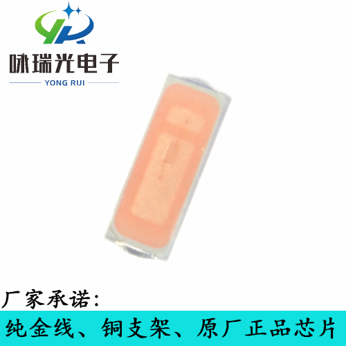 廠家特價(jià)促銷(xiāo) LED4014調(diào)粉紅光貼片