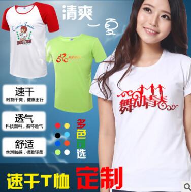 速干T恤廣告衫定做文化衫團隊服