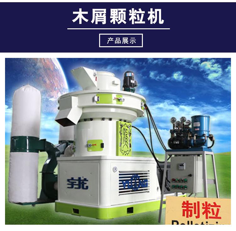 黑龍江鋸末顆粒機(jī)設(shè)備 大型稻殼顆粒機(jī) 湖南竹屑顆粒機(jī)