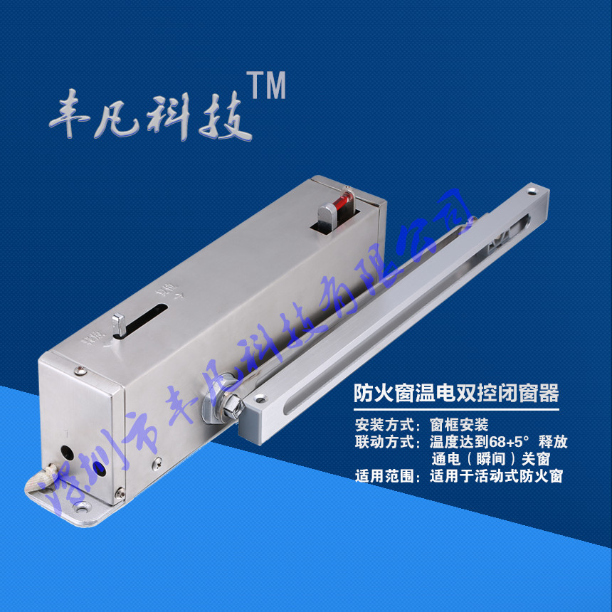 溫電雙控閉門器,供應湖南電雙控閉門器,湖南溫電雙控閉門器價格,哪家溫電雙控閉門器比較好