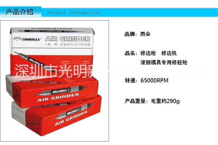 供應臺灣進口雨傘牌修邊機氣動刻磨筆 模具修邊修坯刻模機修胚機