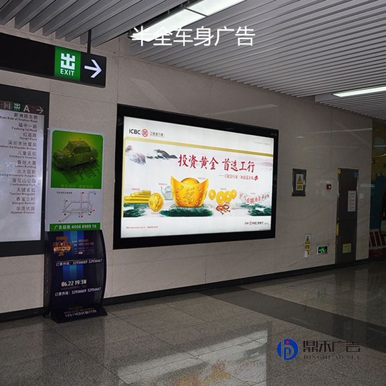 常規(guī)媒體——深圳地鐵12封燈箱廣告價格，投放找鼎禾廣告公司