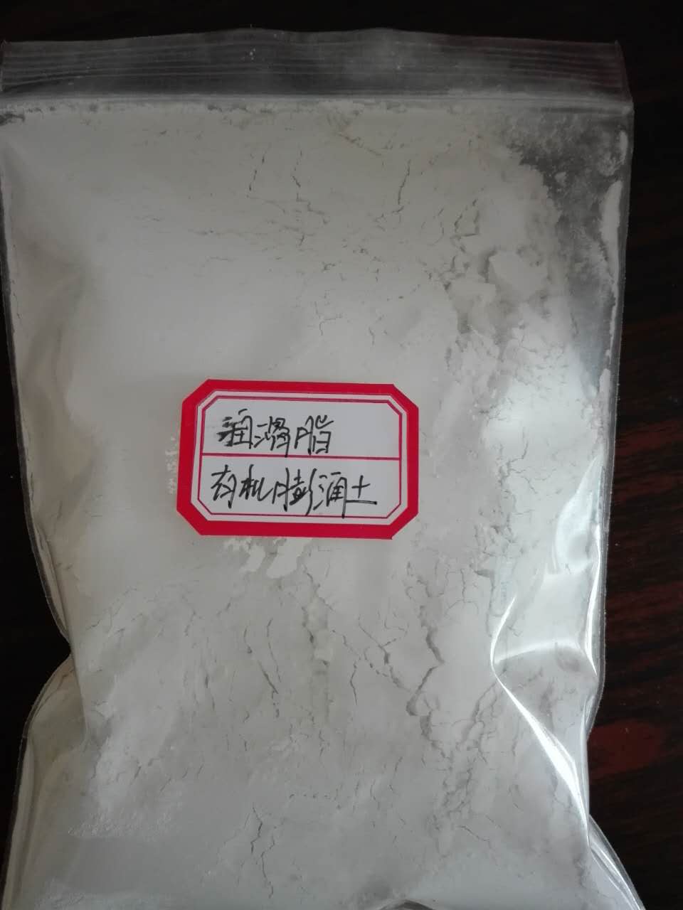 潤(rùn)滑脂用有機(jī)膨潤(rùn)土