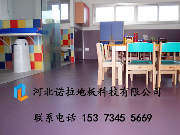 幼兒園塑膠地板 幼兒園pvc地板