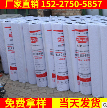 地下室丙綸布卷材 地下室丙綸布卷材廠家 地下室丙綸布卷材價(jià)格