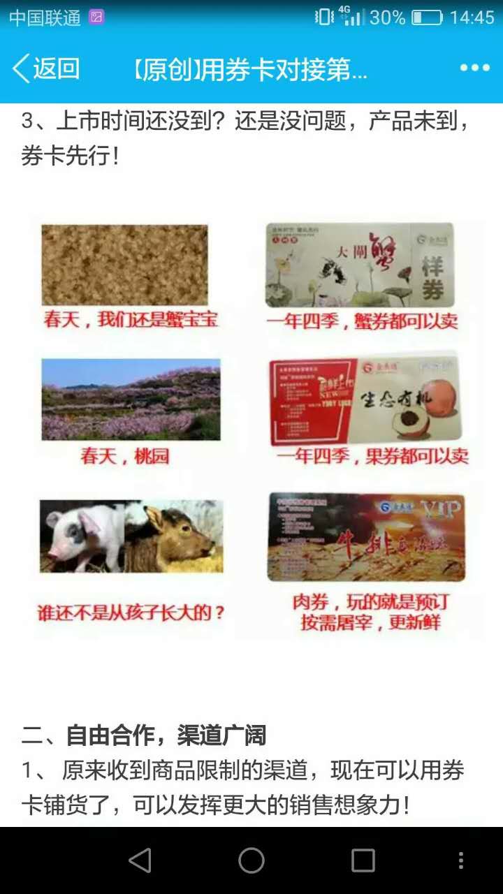 ?二維碼禮品卡未來渠道趨勢(shì)所選，直接掃碼提貨，為企業(yè)節(jié)省人工成本