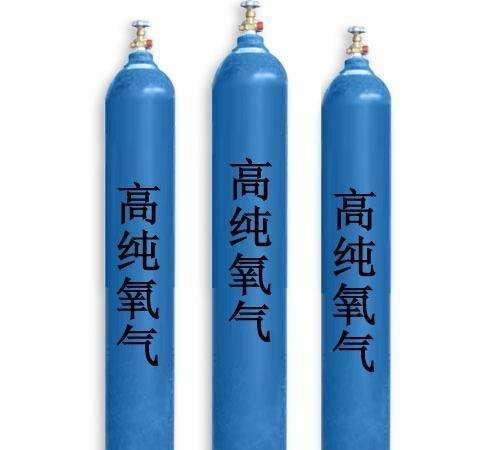 氧氣氬氣 高純氧氣氧氣批發(fā)液氧