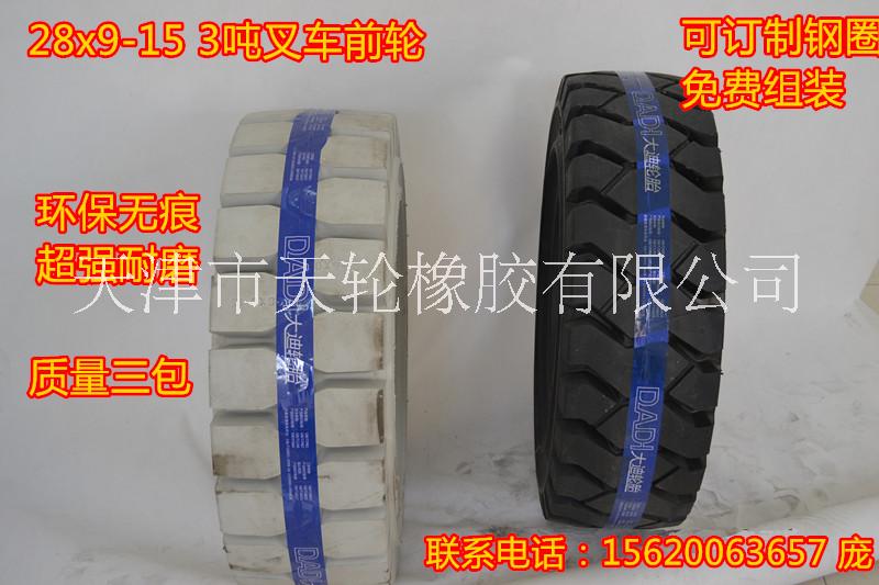 28x9-15叉車輪胎  實心輪胎 環(huán)保輪胎 3噸叉車輪胎