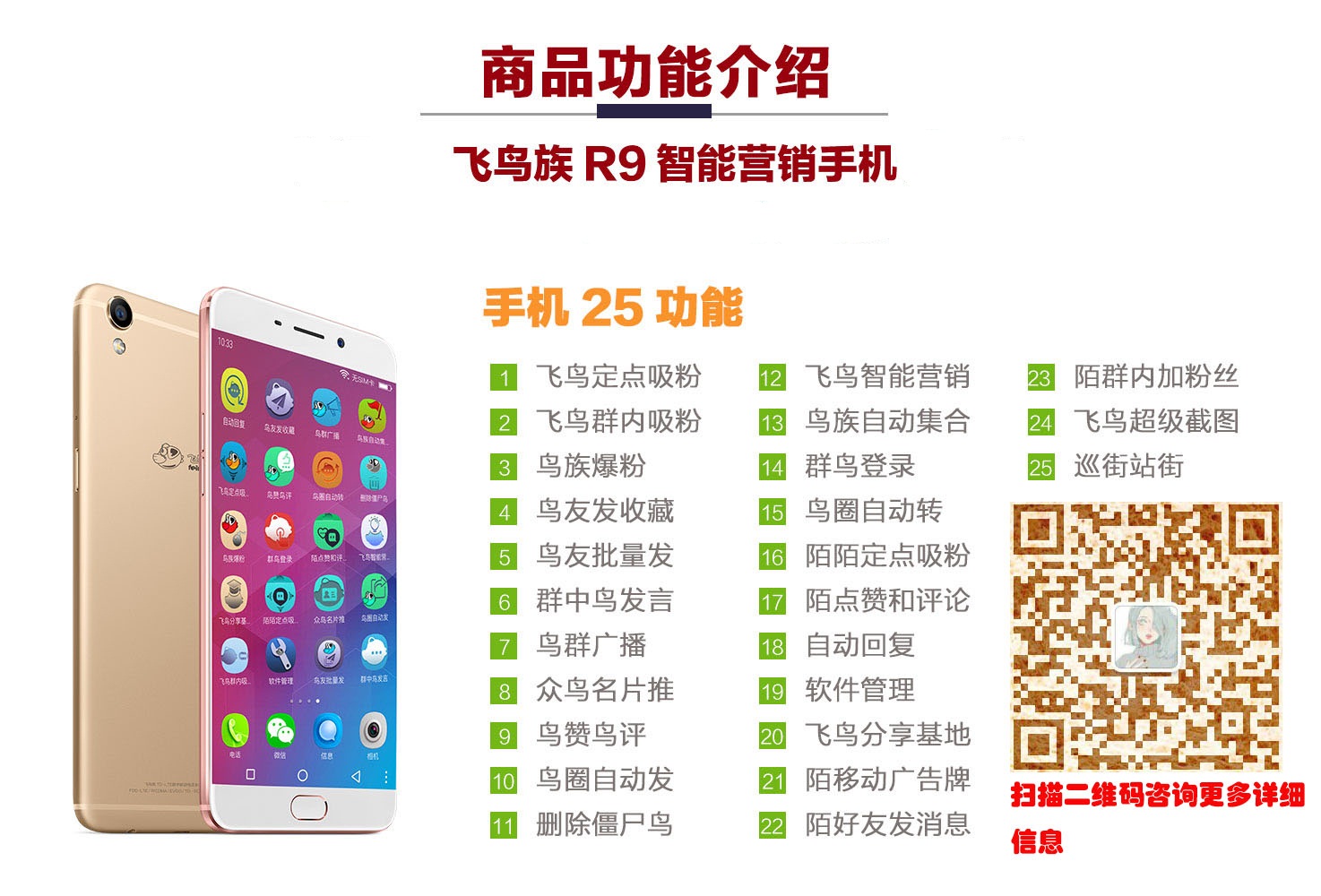 微信如何快速吸粉絲