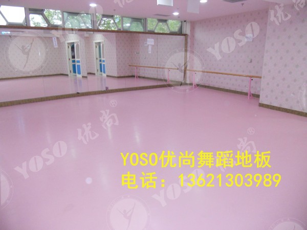 優(yōu)尚舞蹈地膠批發(fā)價(jià)，優(yōu)尚舞蹈地膠