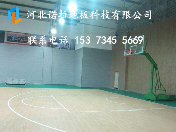 籃球場塑膠地板