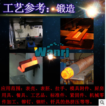 傳熱設(shè)備加熱器瞬間加熱設(shè)備金屬燒紅機(jī)械五金零配件熱處理熱加工