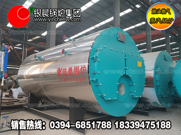 WNS型臥式燃?xì)庹羝仩t