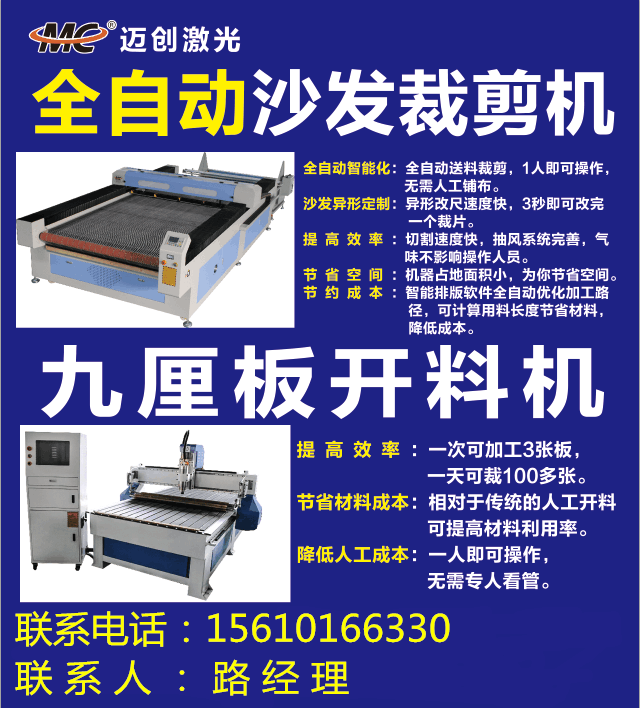 激光下料機(jī)，沙發(fā)激光裁剪機(jī)