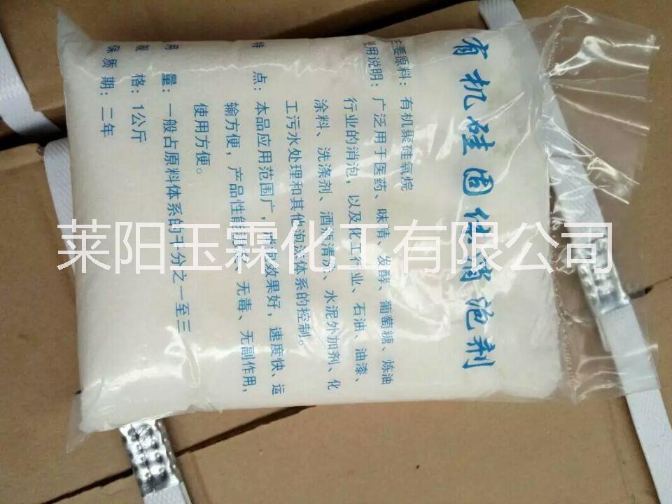 YL-2消泡劑 山東有機(jī)硅固體消泡劑生產(chǎn)廠家