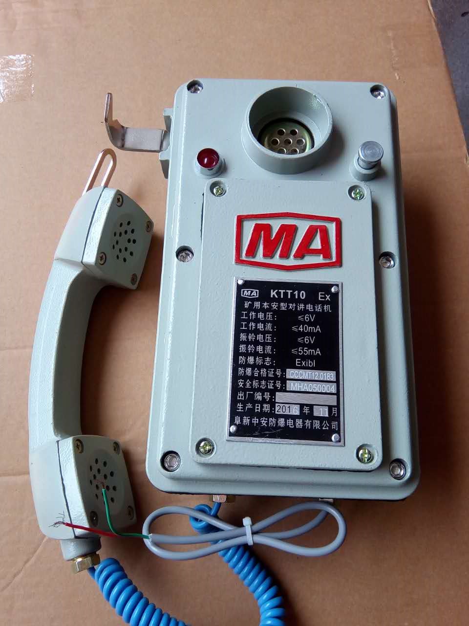 ip*機(jī) KTT10礦用防爆電話機(jī) 防爆電話機(jī)