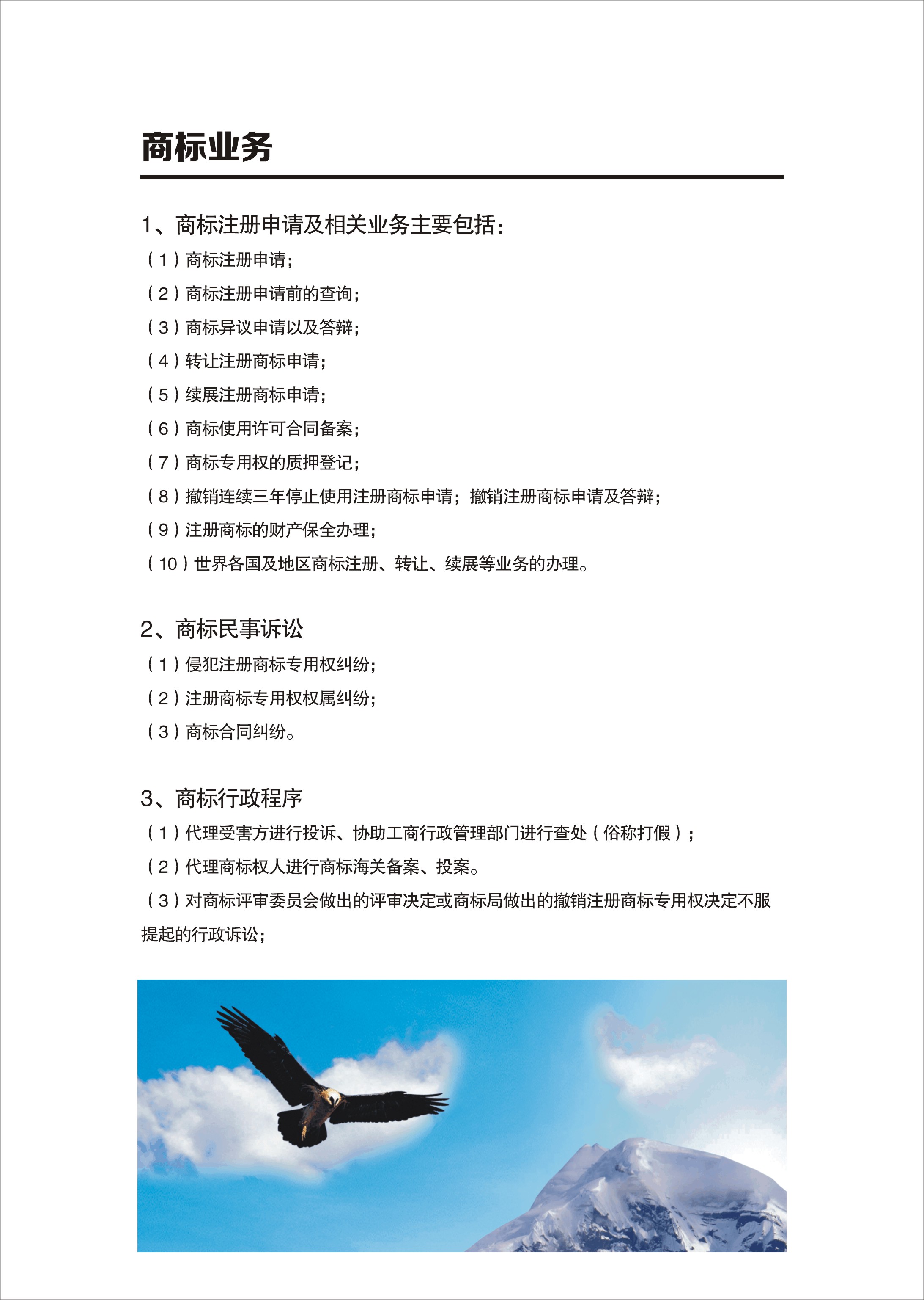 煙臺*-煙臺眾信*