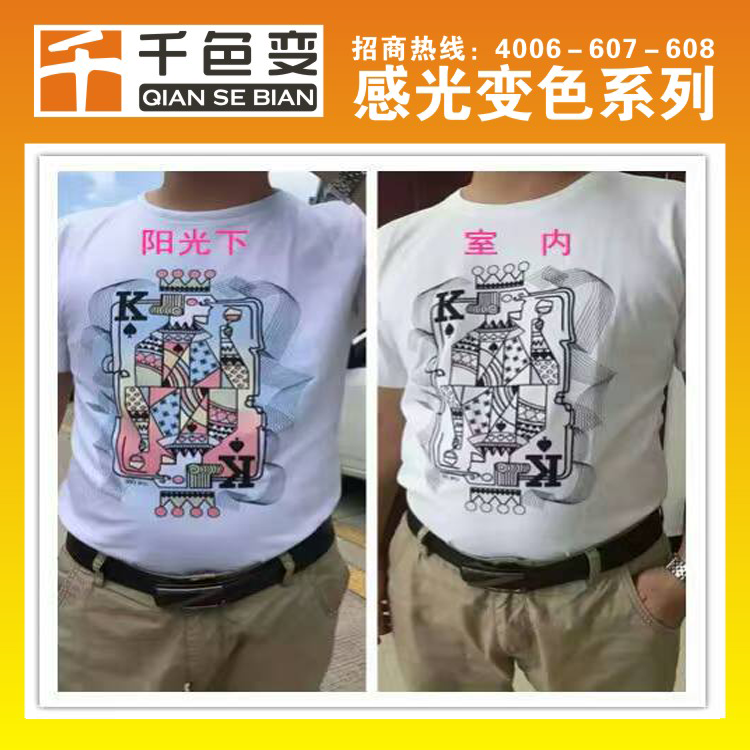 東莞千色變廠家供應(yīng)外貿(mào)爆款美甲光變粉 感光變色粉 !