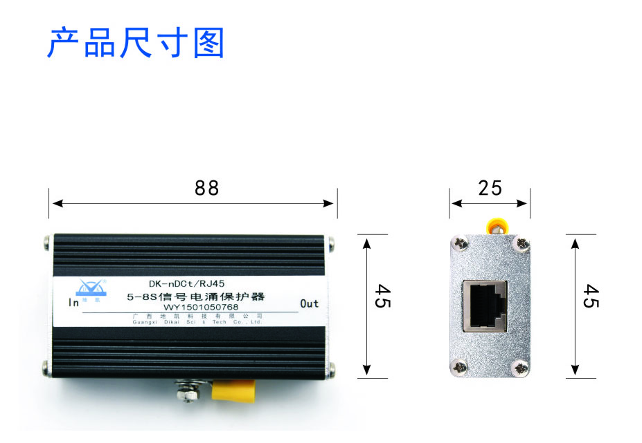 RJ45網絡信號防雷器