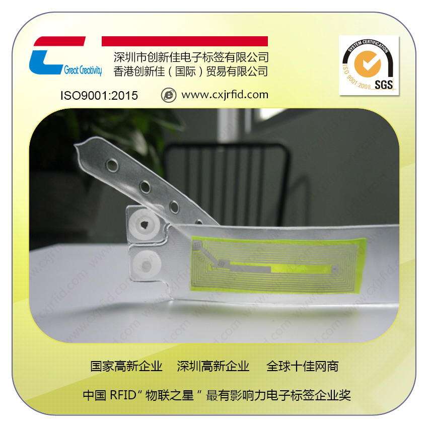 創(chuàng)新佳 創(chuàng)新佳RFID一次性PVC手腕帶