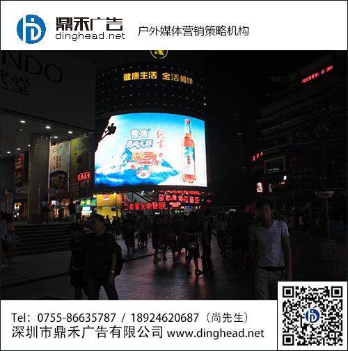 深圳羅湖國貿(mào)對面金凱廣場LED顯示屏廣告發(fā)布刊例價(jià)格