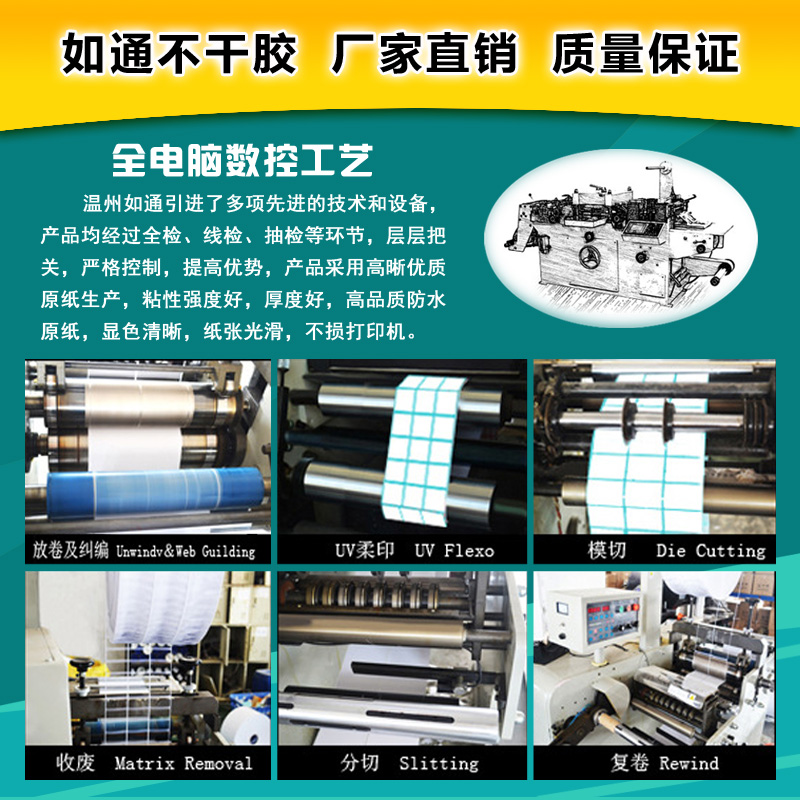 溫州條碼紙40*35*800張熱敏不干膠紙電子稱紙奶茶價(jià)格標(biāo)批發(fā)