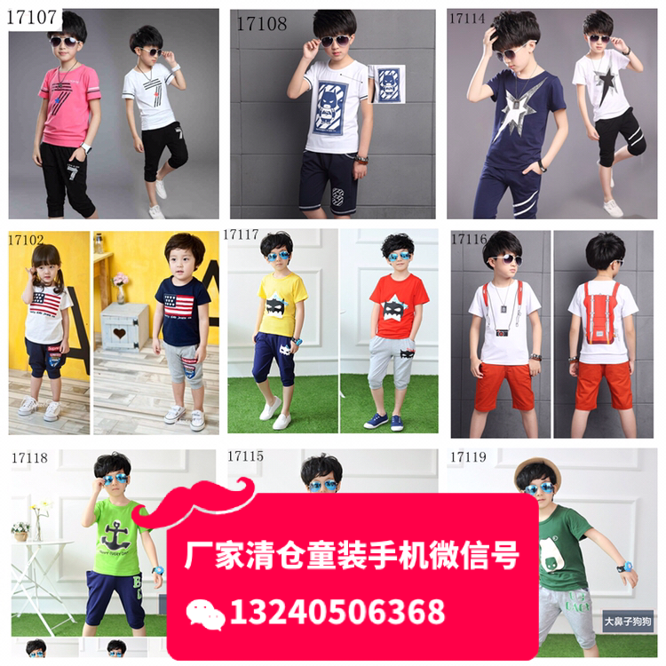 廣州廣獅兒童服裝批發(fā)市場批發(fā)便宜純棉不起球不褪色3-8歲中小童童裝短袖T恤衫批發(fā)