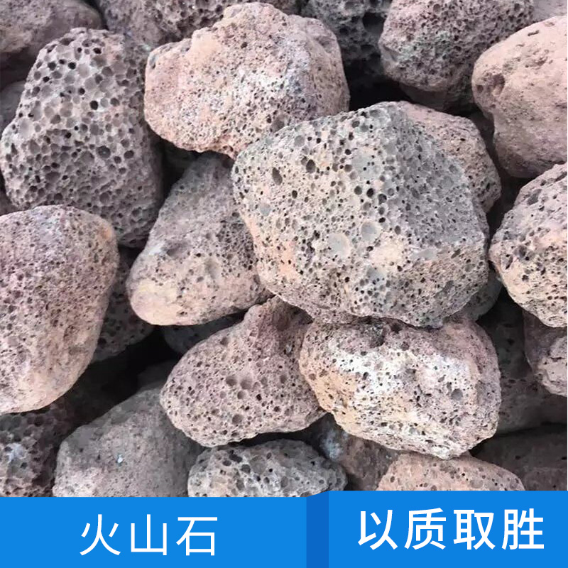 火山石   黑色火山石