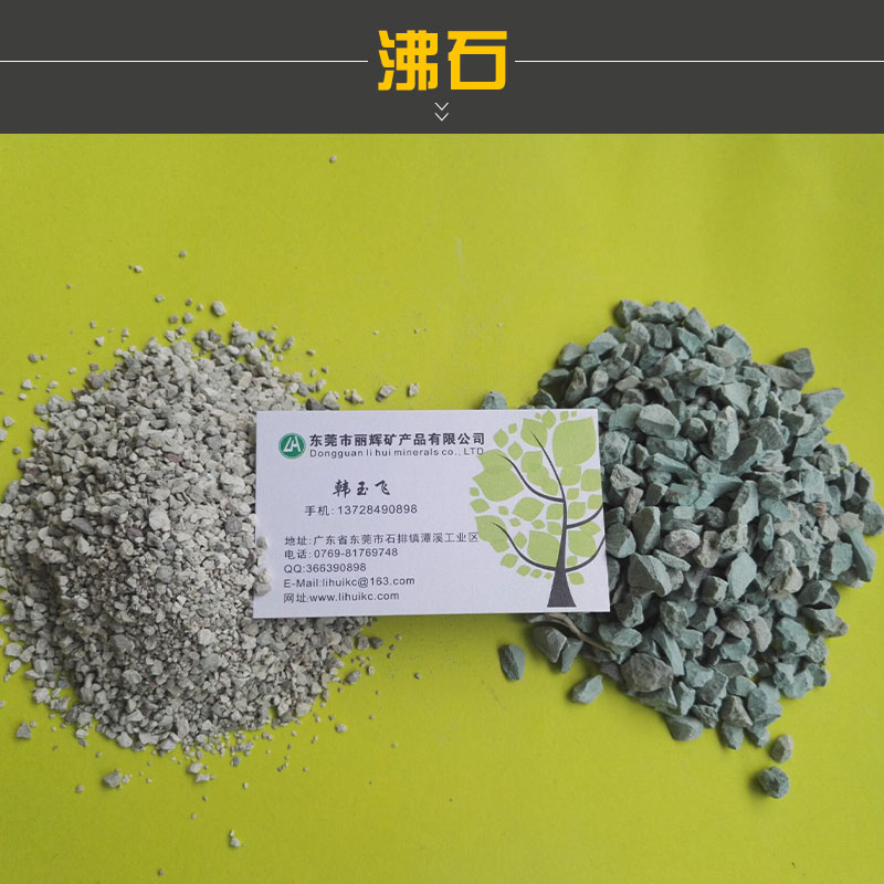 東莞保溫砂漿用沸石粉價(jià)格，東莞保溫砂漿用沸石粉報(bào)價(jià)，東莞沸石粉廠