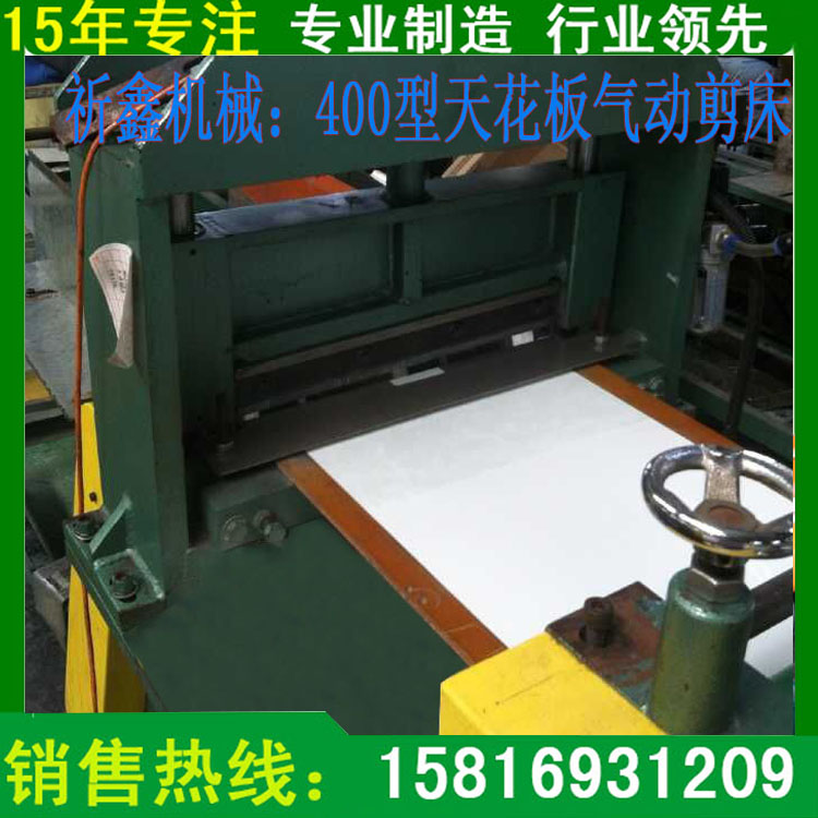 湘潭祈鑫機(jī)械QX1450片材分條 湘潭祈鑫機(jī)械1450片材分條