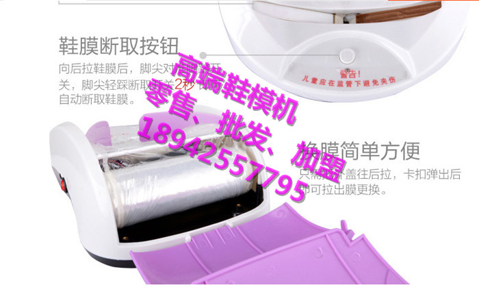 勝隆家庭鞋模機(jī)批發(fā)價(jià)格