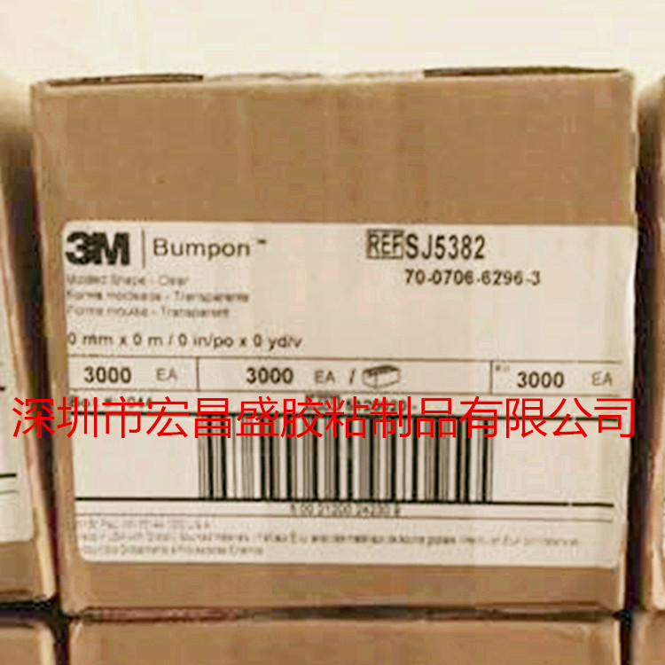 正品3MSJ5382膠粒透明半圓型腳墊高透膠墊防滑防撞聚氨脂PU墊