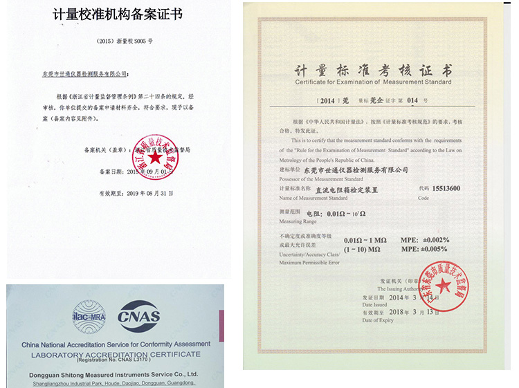 供應 電子稱校正/檢測/校準/計量