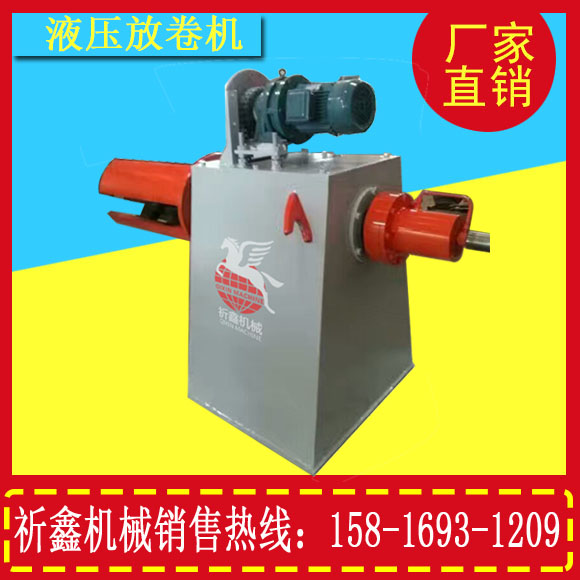 延吉祈鑫機械QX650縱剪液壓分